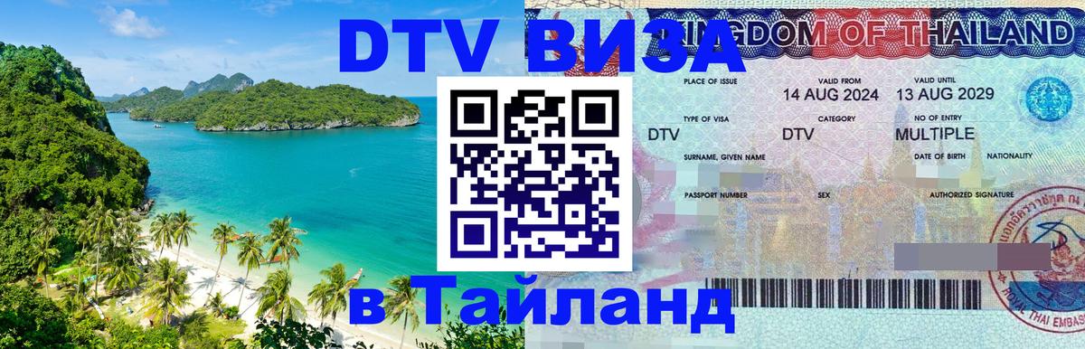 Сколько стоит DTV виза — актуальные цены, оформление даже без документов - Манила 